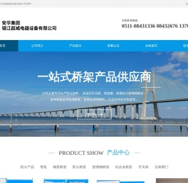 镇江市超威电器设备有限公司