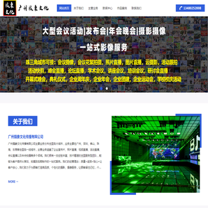 广州会议摄影摄像