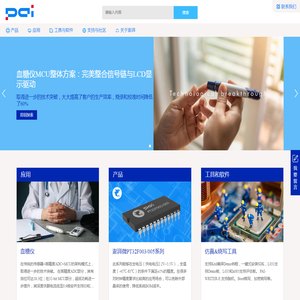 厦门澎湃微电子有限公司