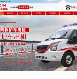 北京救护车出租