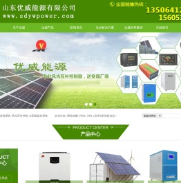 离网光伏发电系统