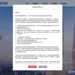 北京睿石泓远投资管理有限公司