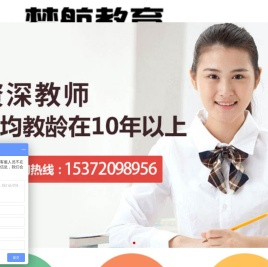 杭州梦航教育咨询有限公司