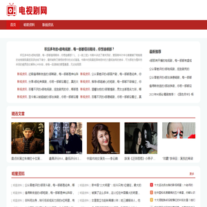 电视剧网