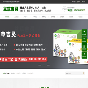 河南保健品oem代加工