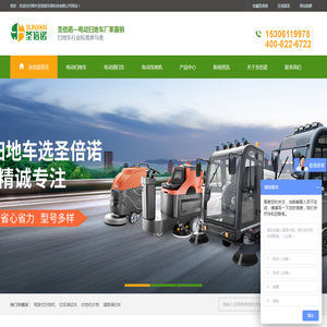 电动扫地车,电动清扫车,电动扫地机
