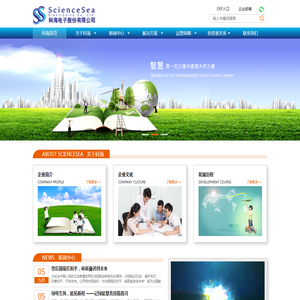 科海电子股份有限公司