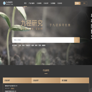 九径研究