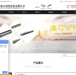 苏州阳眉泰自动化设备有限公司