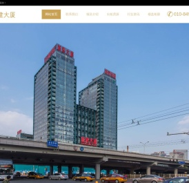 北京城建大厦