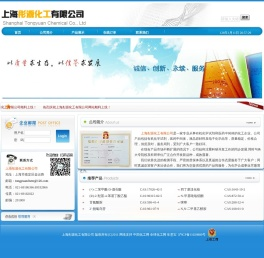 上海彤源化工有限公司