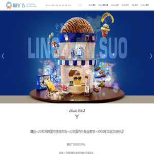 广州瞩目广告有限公司