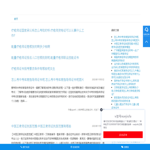 正规能量疗愈师证报名入口.艺术疗愈师证.国家认证情绪疗愈师.身心灵疗愈师证书