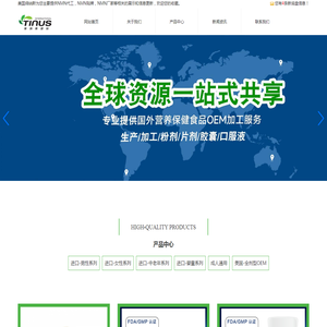 美国保健品代加工,美国保健品代工厂,美国营养品代工,美国缔纳斯