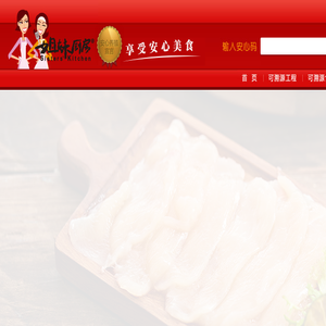 姐妹厨房