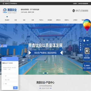 宝鸡钛材料生产