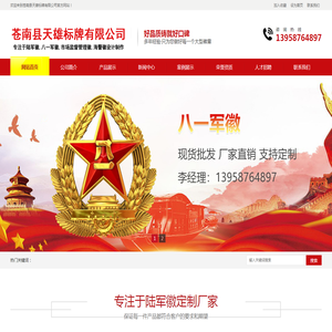 陆军徽,八一军徽,大型警徽,海警徽制作厂家,徽章设计安装,警务室灯箱