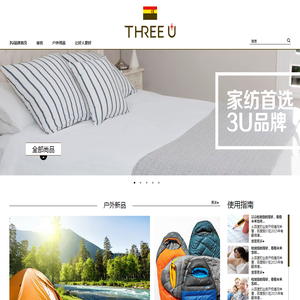 3u品牌