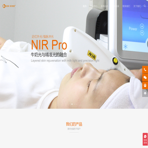 激光美容仪器设备