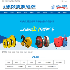 河南裕之达机械设备有限公司