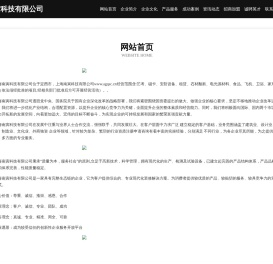 上海南寅科技有限公司