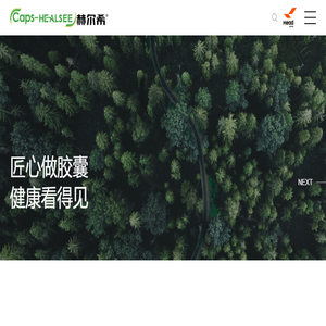植物胶囊