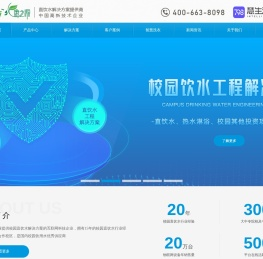 校园直饮水bot项目