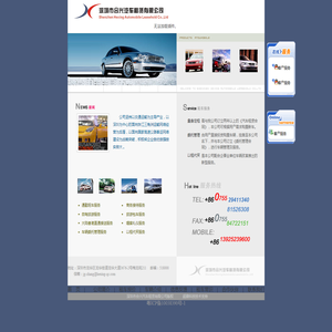 深圳汽车租赁面包车轿车商务车卡车租赁