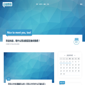 云起数码提供IT数码产品实时权威的报价,包括手机数码