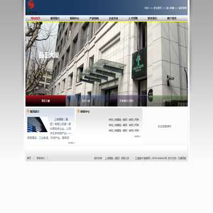 上海晟隆（集团）有限公司