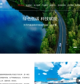 包头市英思特稀磁新材料股份有限公司