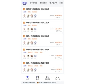 爱答教育科技（凯威老师在讲课）