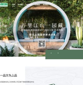 佛山市佑强园林绿化工程有限公司