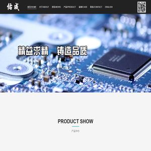 深圳市佑成信息技术有限公司