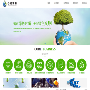 杭州心成环保工程有限公司