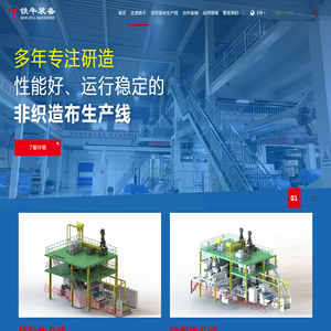 江西铁牛智能装备有限公司