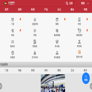 九正建材网手机版