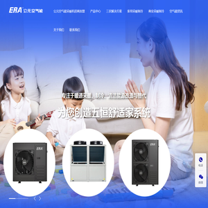 公元空气能采暖机招商加盟