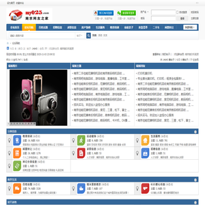 南京网友之家(www.my025.com)