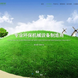 污水处理设备,一体化污水处理设备