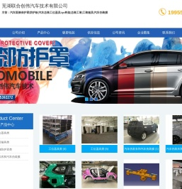 汽车面漆保护罩