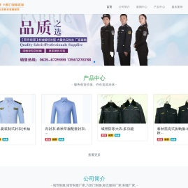 山东阳谷容德被服有限公司