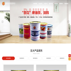 福建百花化学股份有限公司