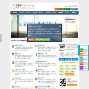 旅游网站管理系统