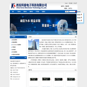 西安科索电子科技有限公司