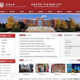 离退休教职工党委（离退休工作处）