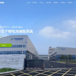 江西华阳新能源有限公司