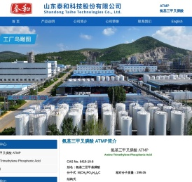 ATMP,氨基三亚甲基膦酸