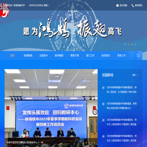 安徽省蚌埠铁路中学