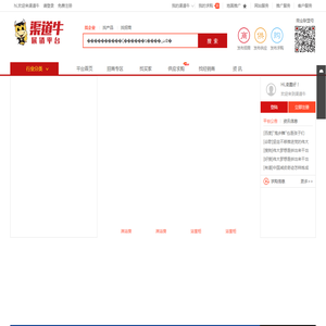 渠道牛展销平台